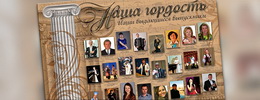 Стенды в музыкальный колледж