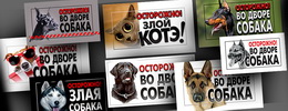 Информационные таблички