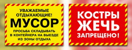 Информационные таблички