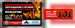 Информационные таблички