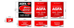 Информационные таблички