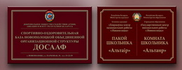 Информационные таблички