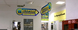 Информационные таблички